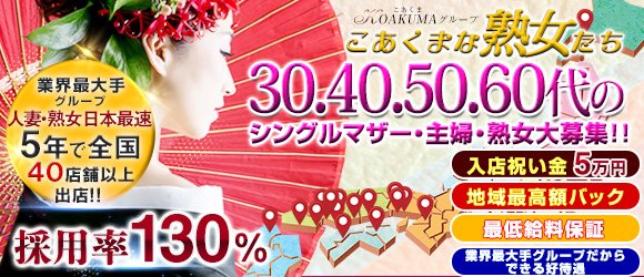 こあくまグループ