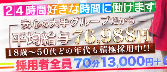 ファイナル東京グループ
