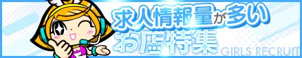 求人情報量が多い