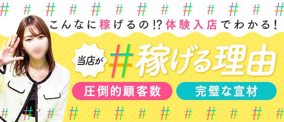 札幌まちかど物語 札幌市 すすきの デリヘルの求人 ガールズヘブン