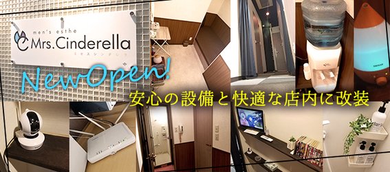 Misesu シンデレラ ミセスシンデレラ 札幌市 すすきの エステ アロマ 店舗 の求人 ガールズヘブン Misesu シンデレラ ミセスシンデレラ 札幌市 すすきの エステ アロマ 店舗 の求人 ガールズヘブン