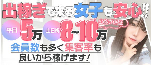 Real学園 リアルガクエン 小倉 黒崎 北九州 ソープランドの求人 ガールズヘブン