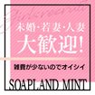 川崎人妻ソープ Mint