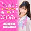 ごほうび SPA 仙台店