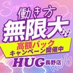 HUG 長野店