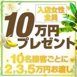 極楽ばなな仙台店