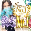 40代～60代なら熟女専門　鹿児島熟女
