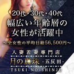 月の真珠 －五反田－