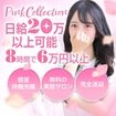 Pink Collection 尼崎店～ピンクコレクション～