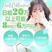 Pink Collection北摂店（茨木・枚方・豊中・吹田・高槻）～ピンクコレクション～