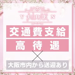 YUDEN～油殿～堺東店