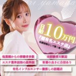 ぐっすり山田　池袋店