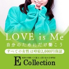E-Collection
