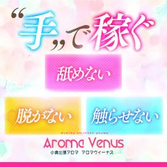 Aroma Venus