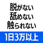 広島官能クラブ「SPA」＆「M性感」『信頼の証ヴィーナスグループ』