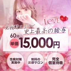 LOVEキタ兎我野店