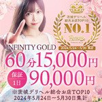 INFINITY　GOLD