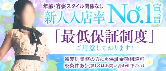 札幌　熟女 人妻おしゃれ関係ー人妻・熟女専門店ー(ヒトヅマオシャレカンケイヒトヅマジュクジョセンモンテン)の風俗求人情報｜札幌市・すすきの ヘルス
