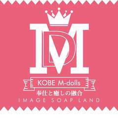 神戸 M-Dolls