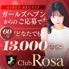 五反田 Rosa-ロッサ-