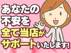 純和風クリニック 殿様 ジュンワフウクリニックトノサマ 久留米市 トクヨクの求人 ガールズヘブン 純和風クリニック 殿様 ジュンワフウクリニックトノサマ 久留米市 トクヨクの求人 ガールズヘブン
