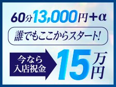 Jjクラブ大曽根 ジェイジェイクラブオオゾネ 大曽根 北区 ファッションヘルスの求人 ガールズヘブン