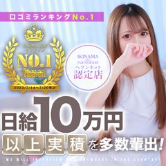 イキなり生彼女 from 大宮