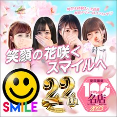 smile(スマイル) 豊橋店