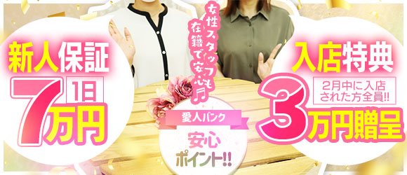 デリヘル バンク 久留米 愛人