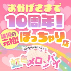 虹色メロンパイ 横浜店