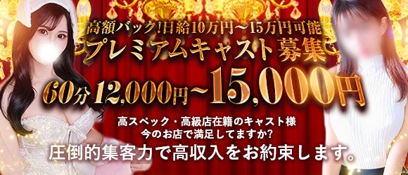 ラブチャンス 高松 城東町 瓦町 スタンダードデリヘルの求人 ガールズヘブン