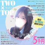 TWO×TOP-ツートップ-