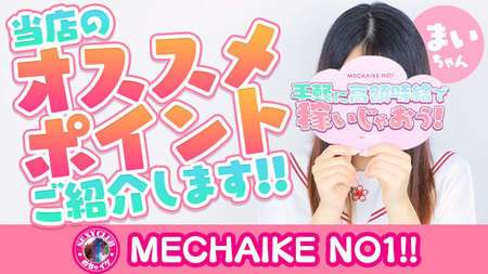 Mechaike No1 メチャイケナンバーワン 仙台 セクキャバの求人 ガールズヘブン Mechaike No1 メチャイケナンバーワン 仙台 セクキャバの求人 ガールズヘブン