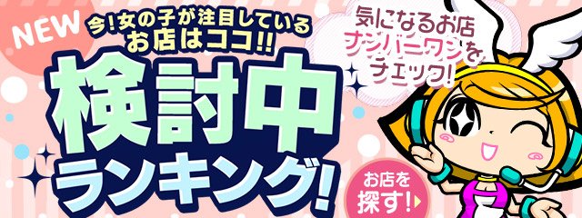 リゾートdeバイト沖縄特集